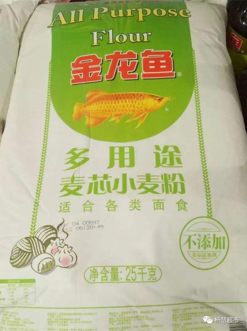 25kg金龙鱼多用途 麦芯小麦粉 阿鲁科尔沁旗金旺商贸